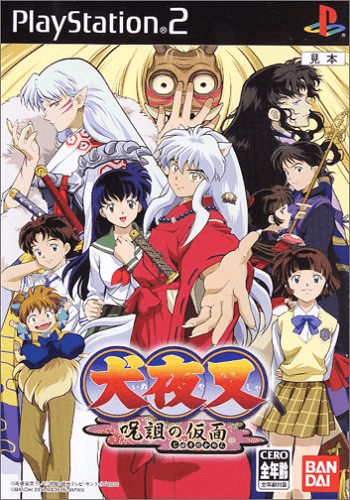 Inuyasha Juso no Kamen box art for Playstation 2